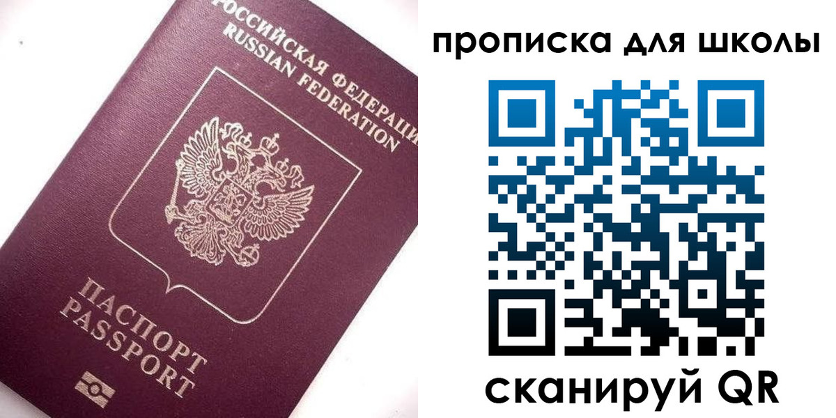 прописка иностранных граждан в Старой Руссе