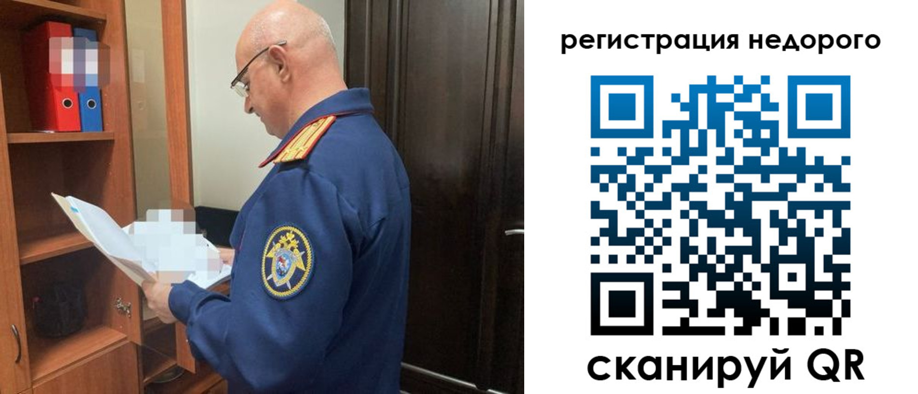 прописка ребенка в Старой Руссе