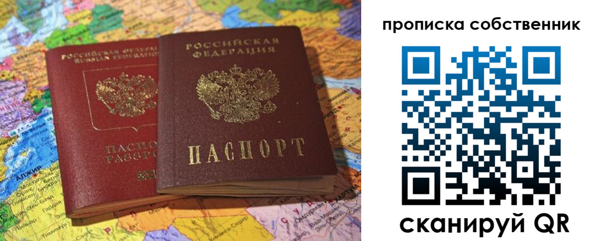 прописка для кредита в Старой Руссе