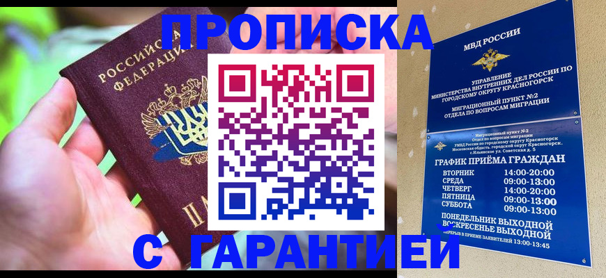 временная регистрация 2025 в Старой Руссе