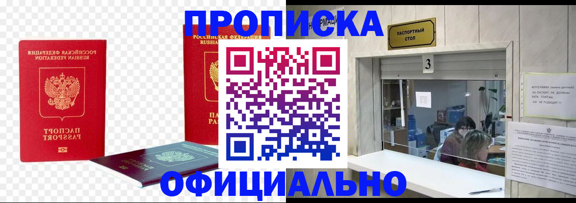 найти адрес прописки в Старой Руссе