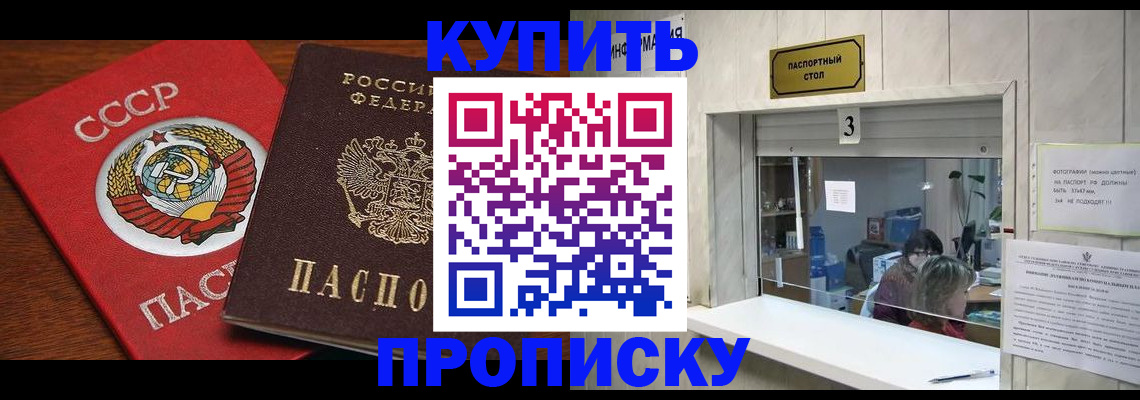 прописка ребенка в Старой Руссе