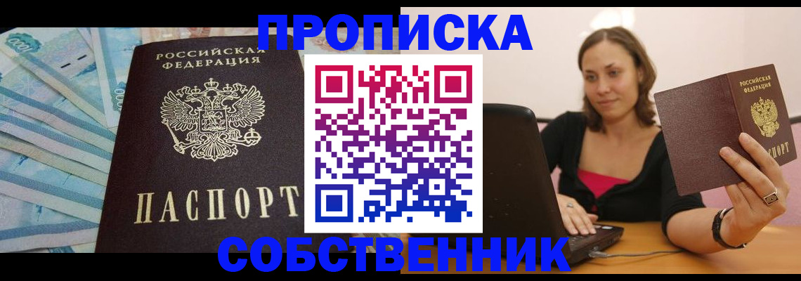 временная регистрация гарантия в Старой Руссе