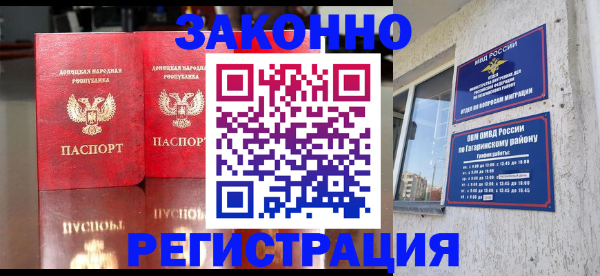 временная регистрация законно в Старой Руссе