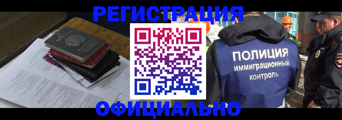 прописка регистрация в Старой Руссе