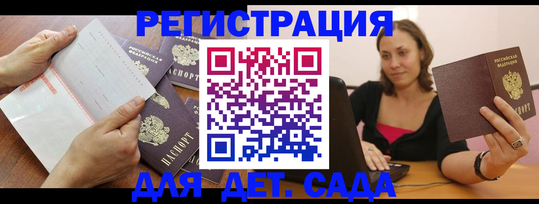 купить прописку в Старой Руссе