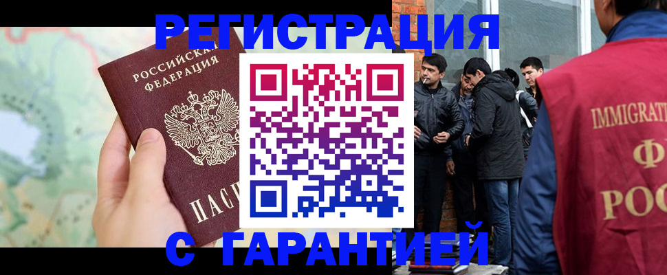 прописка от собственника в Старой Руссе