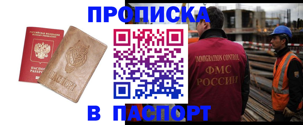 временная регистрация в квартире в Старой Руссе